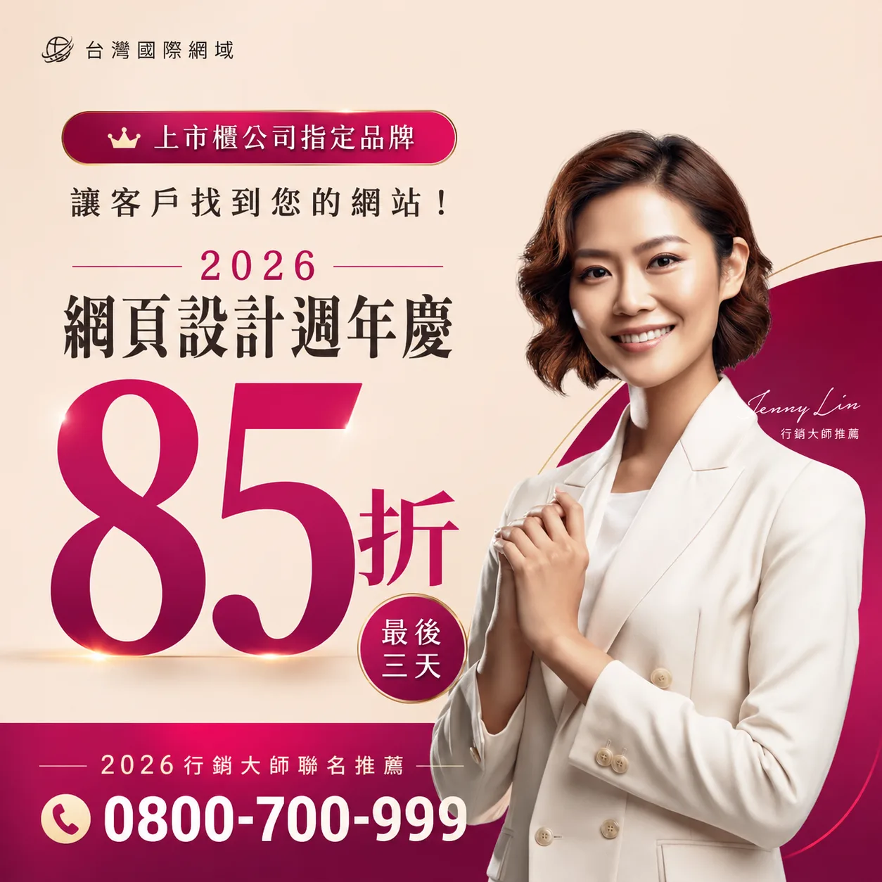 回應式廣告真實案例