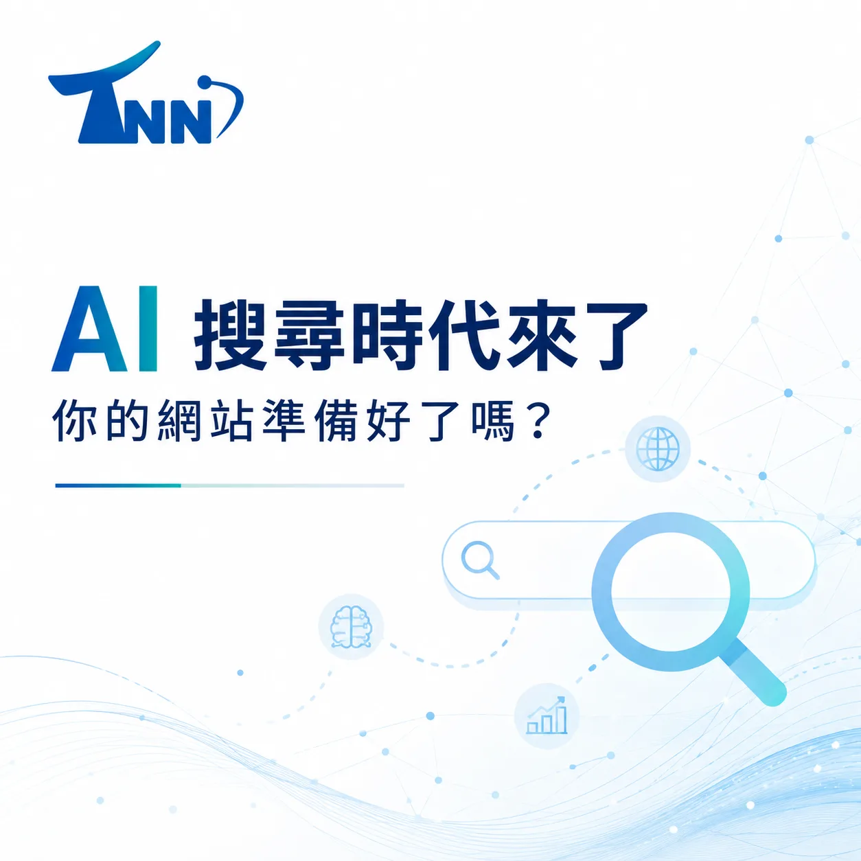 關鍵字優化怎麼辦？