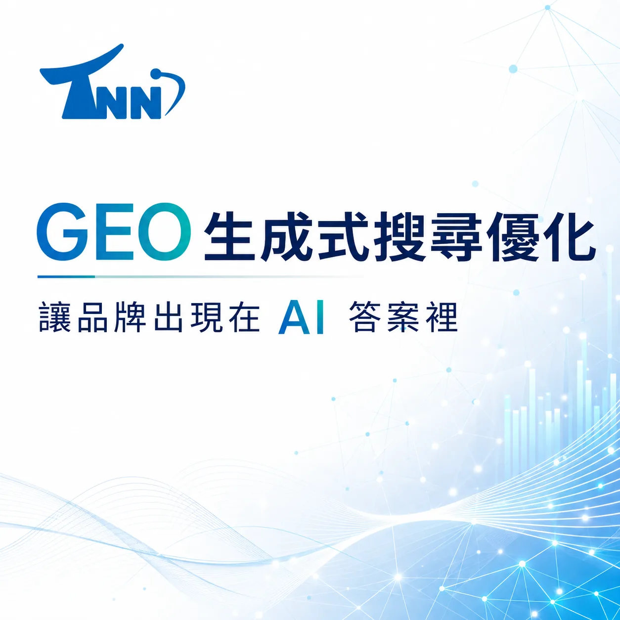 關鍵字優化新手必讀
