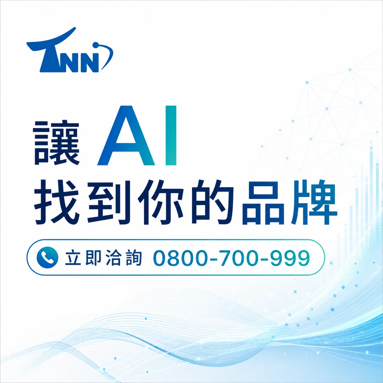 回應式廣告三大注意事項